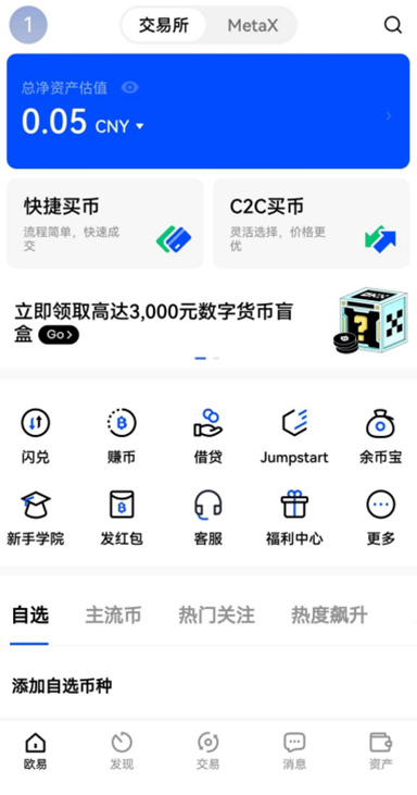 合约交易界面