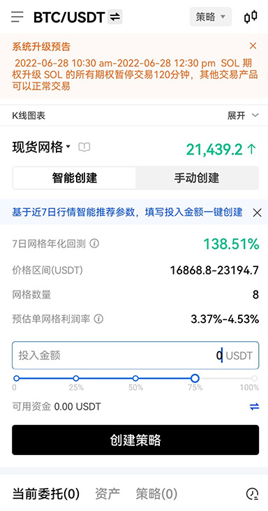 DeFi收益界面